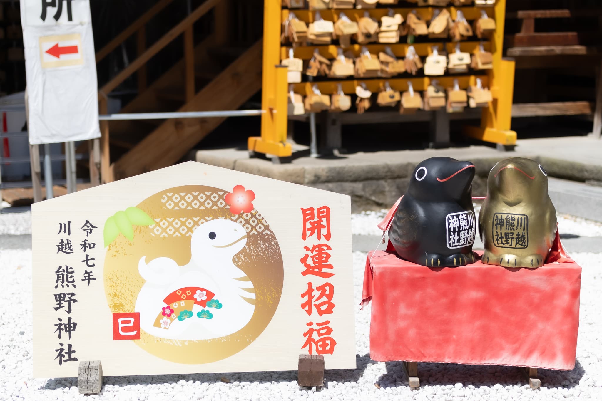 川越熊野神社(かわごえくまのじんじゃ)